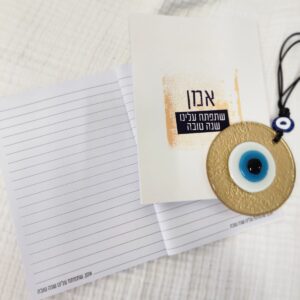 מחברת מעוצבת אמן שתפתח עלינו שנה טובה ועין זהב