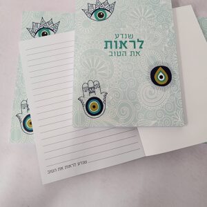 מחברת מעוצבת שנדע לראות את הטוב – טורקיז