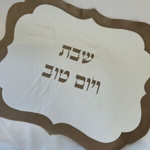 כיסוי שבת ויום טוב